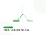 分岐する道と複数の道標で、キャリアの分かれ道を表したイラストに「7項目中、入社前に確認できたのは0」という見出しを添えたアイキャッチ画像