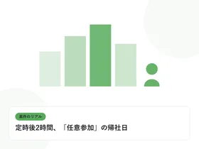 PCの前に座る人物のシルエットと現場のビル群を表し、案件のリアルを表したイラストに「定時後2時間、「任意参加」の帰社日」という見出しを添えたアイキャッチ画像