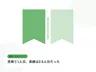 開いた本と上向きの矢印で、資格取得やスキルアップを表したイラストに「見積り1人日、実績は2.6人日だった」という見出しを添えたアイキャッチ画像