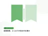 開いた本と上向きの矢印で、資格取得やスキルアップを表したイラストに「後輩指導、どこまでが自分の仕事か」という見出しを添えたアイキャッチ画像