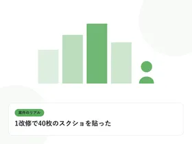 PCの前に座る人物のシルエットと現場のビル群を表し、案件のリアルを表したイラストに「1改修で40枚のスクショを貼った」という見出しを添えたアイキャッチ画像