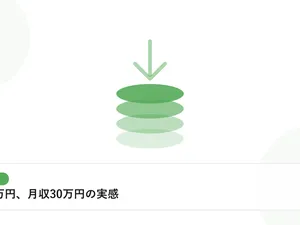積み上がるコインと下向きの矢印で、単価と給与のギャップを表したイラストに「単価60万円、月収30万円の実感」という見出しを添えたアイキャッチ画像